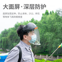 打农药面罩防护面具护脸隔离全脸部切割面屏打磨防飞溅透明防护罩