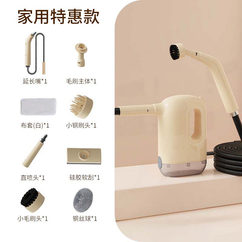 蒸汽清洁机高温高压家电消毒电动去油污手持家用油烟机空调清洗机