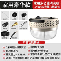 蒸汽清洁机高温高压家电消毒电动去油污手持家用油烟机空调清洗机