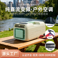 26年新款户外移动空调纯直流12/24/48V露营冷暖两用智能便携式空