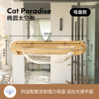 优小派猫爬架猫窝一体墙壁式吸盘猫墙猫架不占地四季通用猫咪吊床