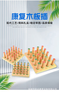 中风脑偏瘫手部康复训练器材木插板木棍手指哑铃精细手眼协调