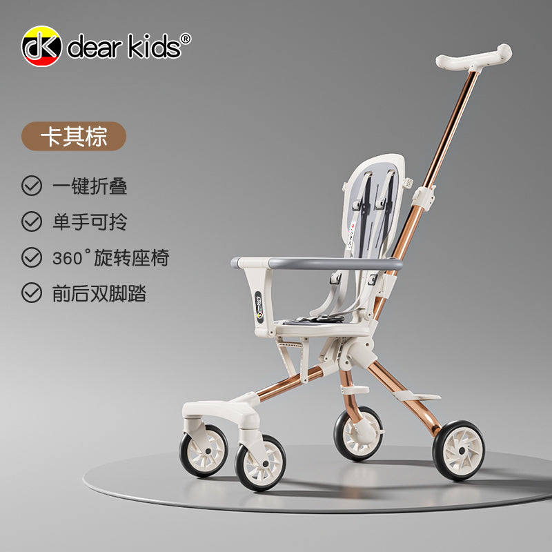 dearkids遛娃神器手推车超轻便可折叠宝宝儿童溜娃双向婴儿推车