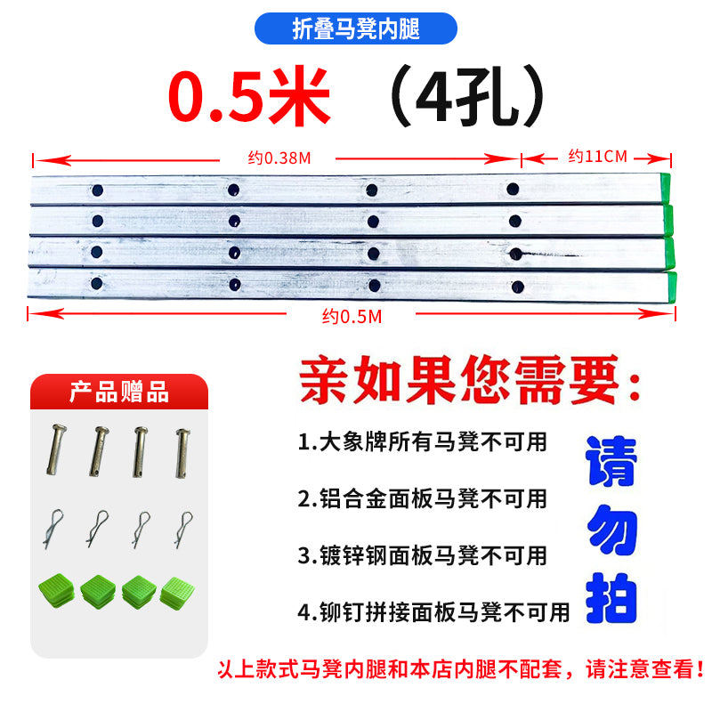 折叠马凳升降内腿加厚加长加高内腿25mm方管装修楼梯间刮腻子用品