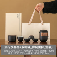 便携式旅行茶具小套装礼品随身户外游功夫泡茶杯器单人露营快客杯