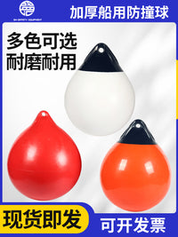 A型游艇防撞靠球岸边护舷航道浮球浮标船用pvc充气防撞靠球秋千球