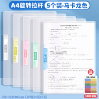 A4旋转拉杆夹文件夹试卷收纳袋透明插页初中生专用资料夹小学生活页抽杆卷子夹风琴包整理神器档案夹办公用品