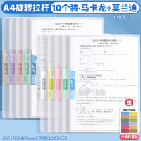 A4旋转拉杆夹文件夹试卷收纳袋透明插页初中生专用资料夹小学生活页抽杆卷子夹风琴包整理神器档案夹办公用品