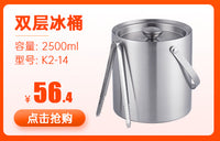 现货酒吧用品1.3L双层不锈钢冰桶高颜值户外冰粒冰块香槟桶带提手