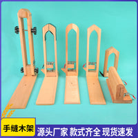 新品手缝木架蜡线线架手工皮革手缝工具榉木手缝木架批发