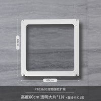 60/75cm加高宠物围栏透明亚克力狗围栏自由DIY[单片/组合/卡扣]