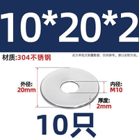 304不锈钢加大平垫螺丝金属介子垫圈加厚垫片M3M4M5M6M8M10-M30mm