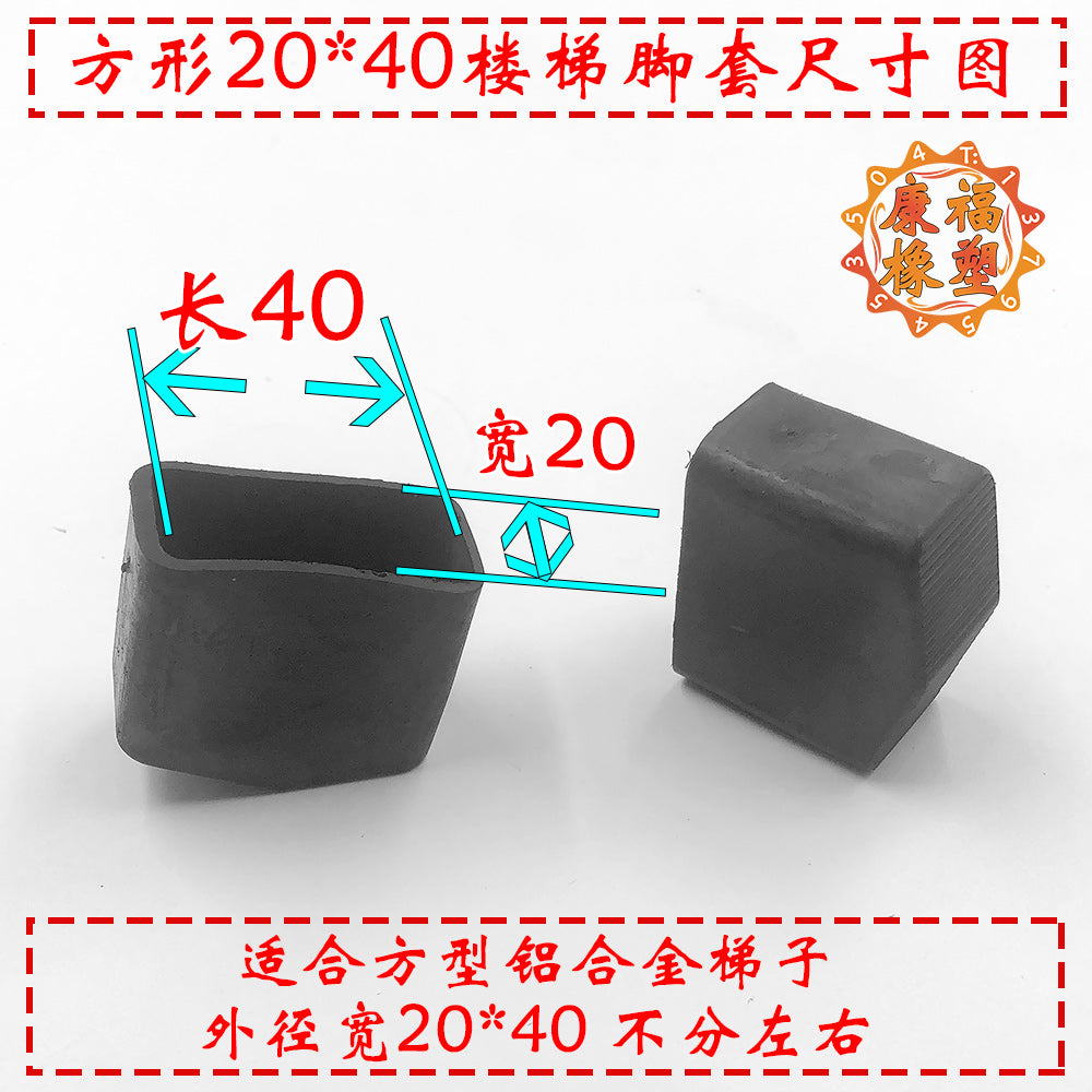 人字梯脚垫家用梯子脚套橡胶套铝合金楼梯配件加厚防滑耐磨左右脚
