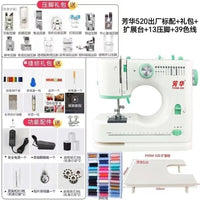 2025第四代芳华520缝纫机小型台式锁边多功能电动家用双线吃厚