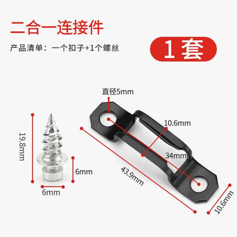 2-in-1 Connector SET