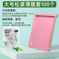 宠物兔笼底盘薄膜一次性塑料薄膜套垫兔子厕所尿垫粪便清理洁用品