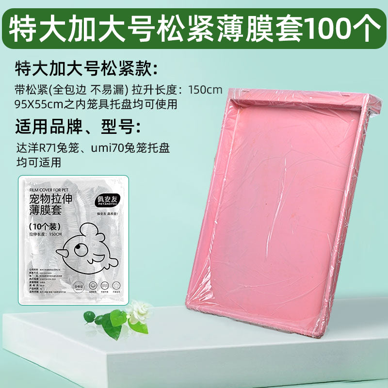 宠物兔笼底盘薄膜一次性塑料薄膜套垫兔子厕所尿垫粪便清理洁用品