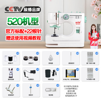 缝纫机家用电动小型全自动带锁边多功能5代520新款裁缝机针织衣车