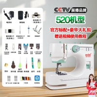 缝纫机家用电动小型全自动带锁边多功能5代520新款裁缝机针织衣车