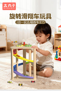 儿童益智多功能旋转滑道滑翔车游戏早教益玩具轨道车宝宝益智游戏