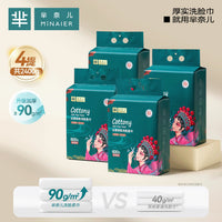 芈奈儿洗脸巾国潮加厚悬挂式一次性棉柔巾母婴洁面巾壁挂式纯正品