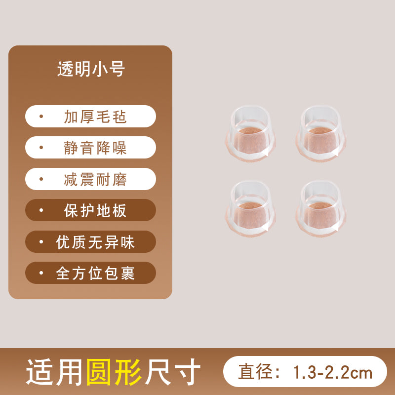 静音椅子脚套凳子脚垫硅胶加厚耐磨防滑桌椅桌腿垫片餐椅腿保护套