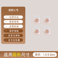 静音椅子脚套凳子脚垫硅胶加厚耐磨防滑桌椅桌腿垫片餐椅腿保护套