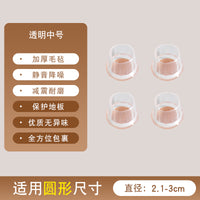静音椅子脚套凳子脚垫硅胶加厚耐磨防滑桌椅桌腿垫片餐椅腿保护套