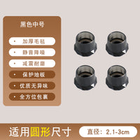 静音椅子脚套凳子脚垫硅胶加厚耐磨防滑桌椅桌腿垫片餐椅腿保护套