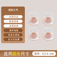 静音椅子脚套凳子脚垫硅胶加厚耐磨防滑桌椅桌腿垫片餐椅腿保护套