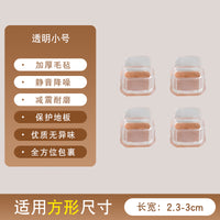 静音椅子脚套凳子脚垫硅胶加厚耐磨防滑桌椅桌腿垫片餐椅腿保护套