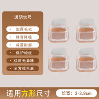 静音椅子脚套凳子脚垫硅胶加厚耐磨防滑桌椅桌腿垫片餐椅腿保护套