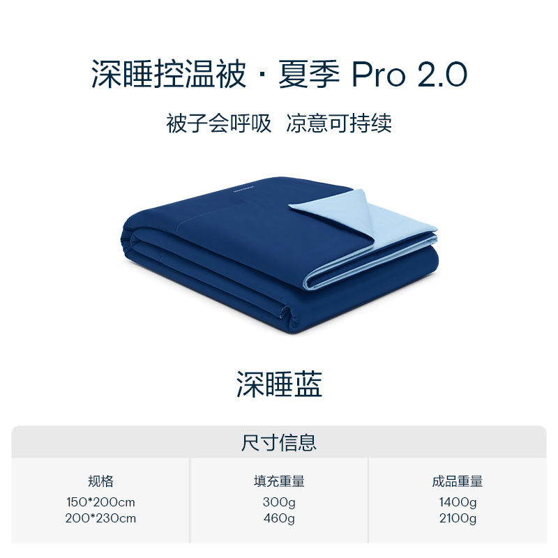 亚朵星球夏季深睡被Pro2夏凉被2025新款可机洗空调被夏被子被芯