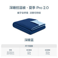 亚朵星球夏季深睡被Pro2夏凉被2025新款可机洗空调被夏被子被芯