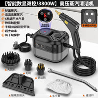 家用蒸汽清洁机高温高压家电空调厨房抽油烟机专业小型消毒清洗机