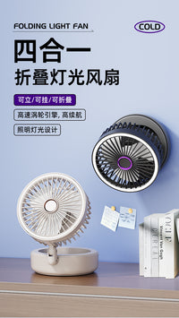 跨境新款桌面风扇学生宿舍折叠风扇USB充电式灯光风扇户外露营扇