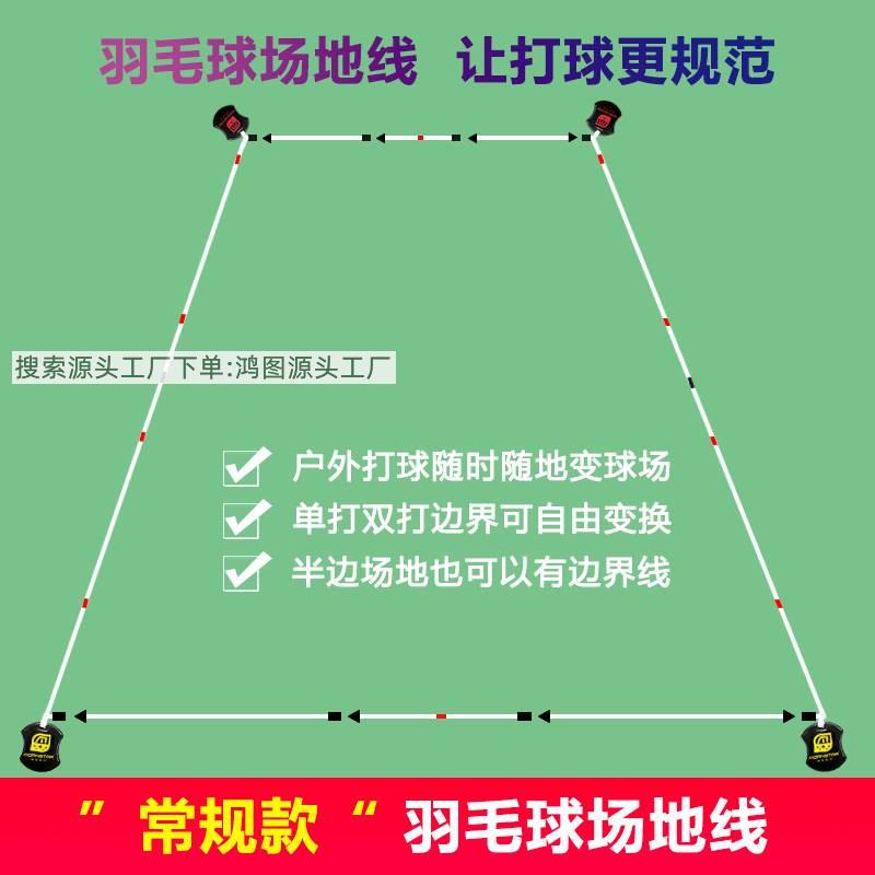便携式单打双打场地线球网羽毛球收纳式简易排球场可移动网柱网架