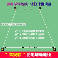便携式单打双打场地线球网羽毛球收纳式简易排球场可移动网柱网架