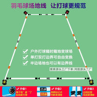 便携式单打双打场地线球网羽毛球收纳式简易排球场可移动网柱网架