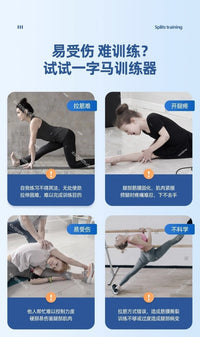 一字马训练器瑜伽腿部拉伸分腿器多功能瘦腿开胯神器运动健身器材