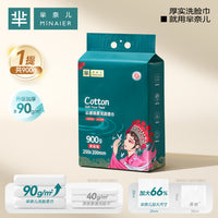 芈奈儿纯棉洗脸巾国潮大包悬挂式一次性母婴可用洁面巾壁挂式正品