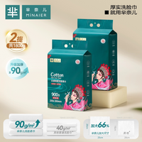 芈奈儿纯棉洗脸巾国潮大包悬挂式一次性母婴可用洁面巾壁挂式正品