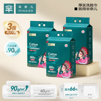 芈奈儿纯棉洗脸巾国潮大包悬挂式一次性母婴可用洁面巾壁挂式正品