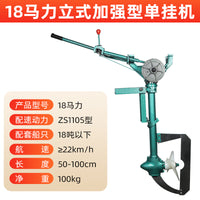 船用柴油挂桨机水冷船外机单缸船用推进器水下电动螺旋桨挂桨机