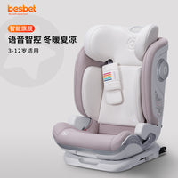 besbet儿童安全座椅汽车用3-12岁大童便携式车载宝宝坐椅I-Size
