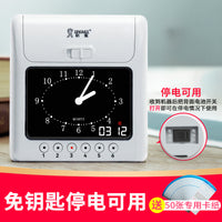 新蜜S168打卡机纸质卡式打卡钟公司办公室员工上下班打卡器出勤刷卡打卡咭签到机器简单老式插卡工厂考勤机