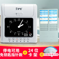 新蜜S168打卡机纸质卡式打卡钟公司办公室员工上下班打卡器出勤刷卡打卡咭签到机器简单老式插卡工厂考勤机