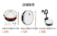 MBAT架子鼓军鼓14寸行进军鼓学生队鼓小鼓乐器双音鼓日落色带支架