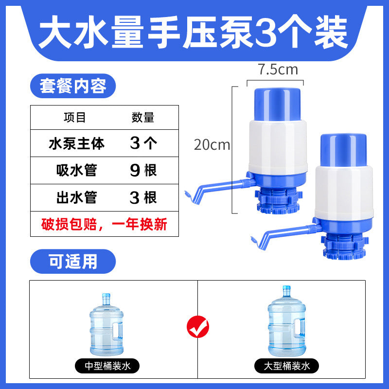压水器桶装手压式抽水器纯净水桶按压抽水饮水机压水泵吸水出水器