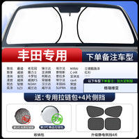 汽车遮阳前挡防晒隔热遮阳挡板遮光帘档车内挡风玻璃小车罩遮阳伞